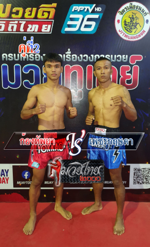 Kongphataya_Phetkritsada_2-1