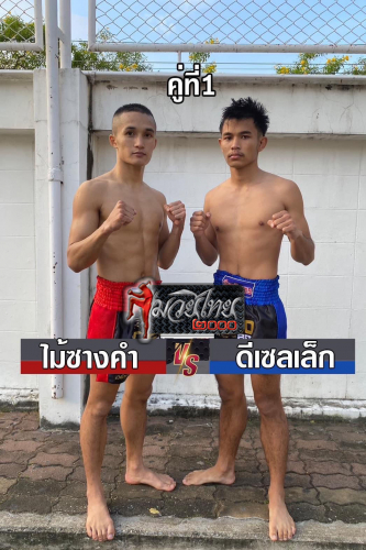 Maisangdam_Desalelek_1-1