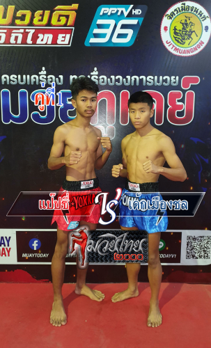 Pepsi_Dekmuangchon_1-1