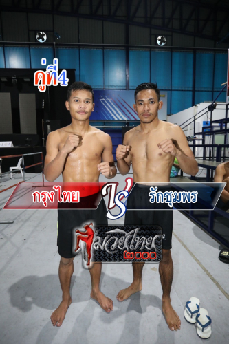 Krungthai_Rakchumpon_4-1