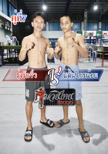 Rungrakjiw_Saenkrainoi_7-1