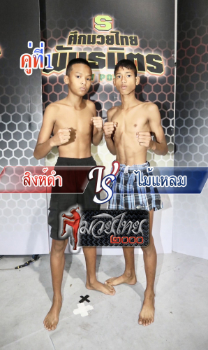 Singdam_Mailaem_1-1