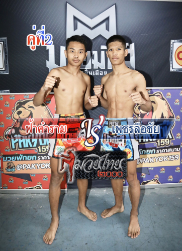 Farkhamram_Phetluchai_2-1