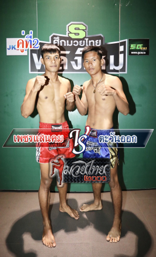 Phetsaenkhom_Tawanook_2-1