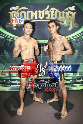 Phetnikhom_Chatjitti_3-1