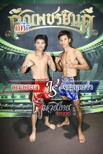 Sampraya_Jomyutjiw_7-1