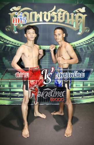 Skay_Phetphayak_5-1
