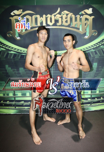 Somraknoi_Chalawan_4-1