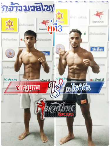 Chanyut_Nolisan_3-1