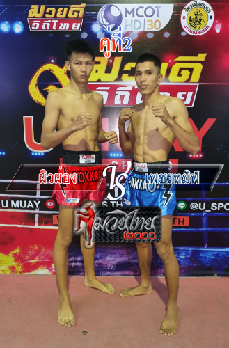 Piwpong_Phettamin_2-1