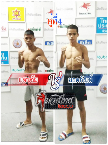 Saenchai_Yodkan_4-1