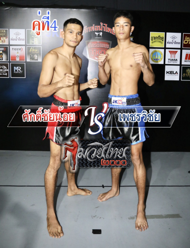Sakchainoi_Phetwichai_4-1