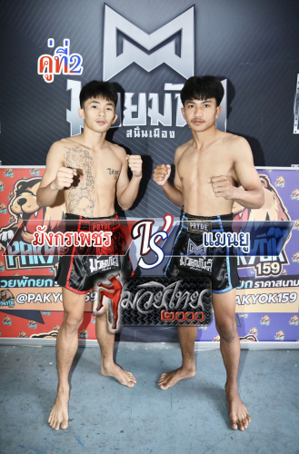 Mangkonphet_Men-U_2-1