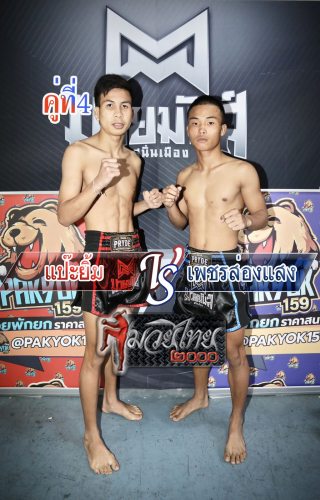 Paehyim_Phetsongsaeng_4-1