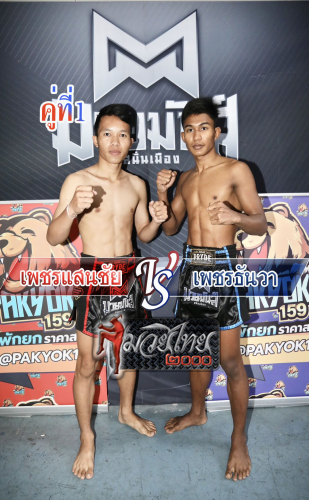 Phetsaenchai_Phetthanwa_1-1