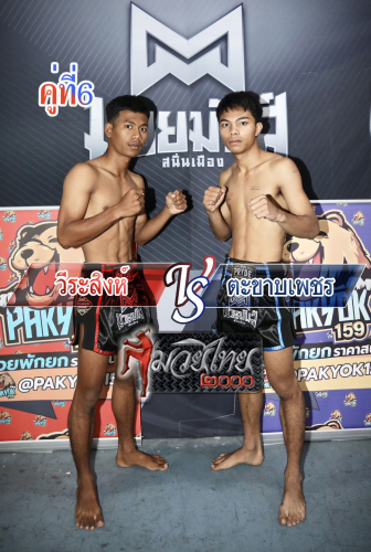 Werasing_Takhabphet_6-1