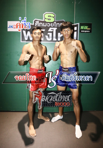 Jomhod_Khampritewada_3-1