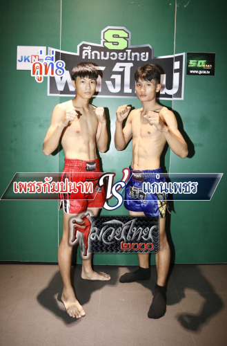 Phetkampanat_Kaenphet_8-1