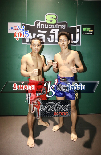 Singdoi_Sittichai_5-1