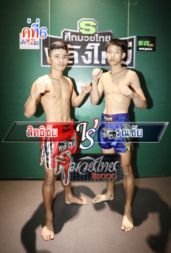 Sittichai_Ronnachai_6-1