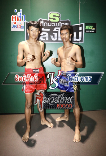 Sittisak_Phophet_1-1