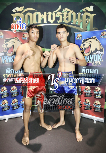 Kengsiam_Yodkritsada_6-1
