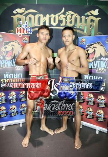 Moradokphet_Tongsiam_4-1