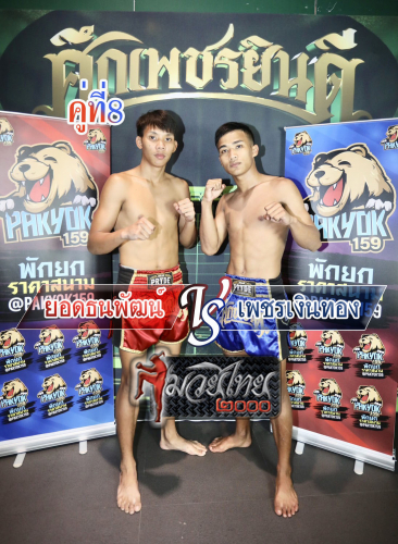 Yodthanapat_Phetngoenthong_8-1