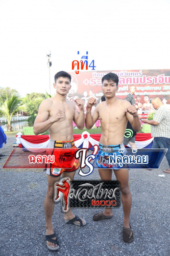 Chalam_Fluknoi_4-1
