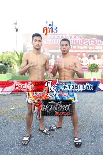 Khompatak_Phetsukhumwit_3-1