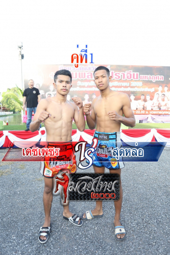 dechphet_Sudlow_1-1