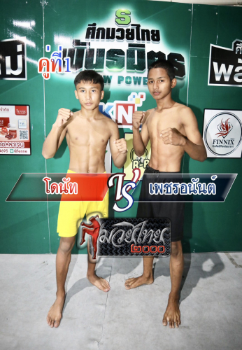 Donat_Phetanan_1-1