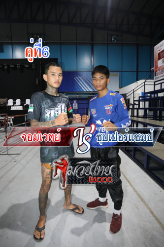 Jomwet_Supperchamp_6-1