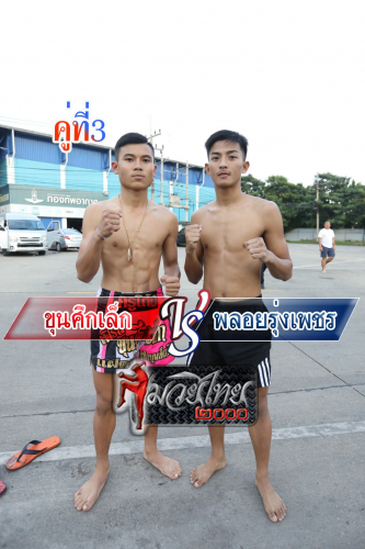 Khunsuklek_Ployrungphet_3-1