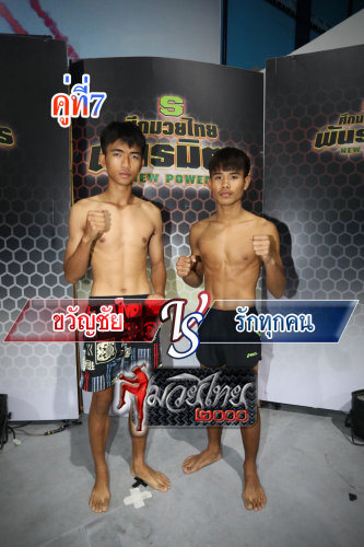Kwanchai_Rakthukkhon_7-1