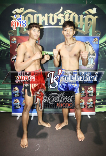 Rotpuang_Supperex_8-1