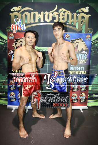 Sathanfar_Phetsithong_4-1