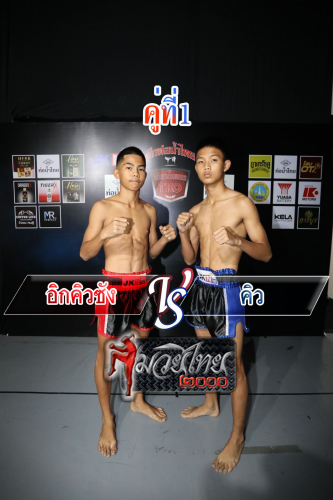 Ikkiwsang_Kiw_1-1