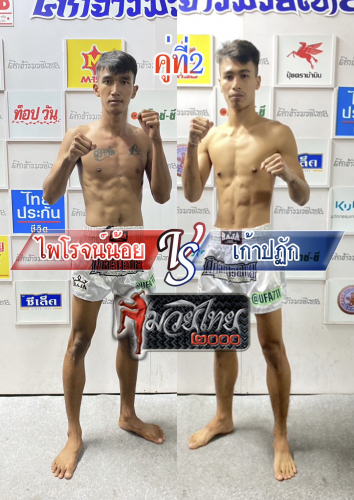 Pairotnoi_Kaopatak_2-1