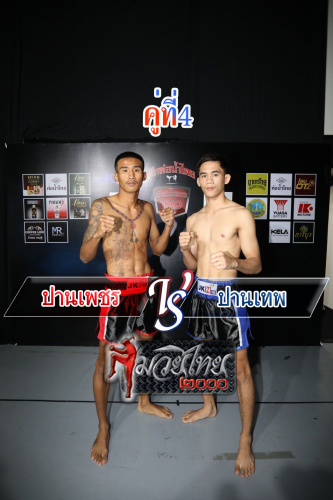 Panphet_Panthep_4-1
