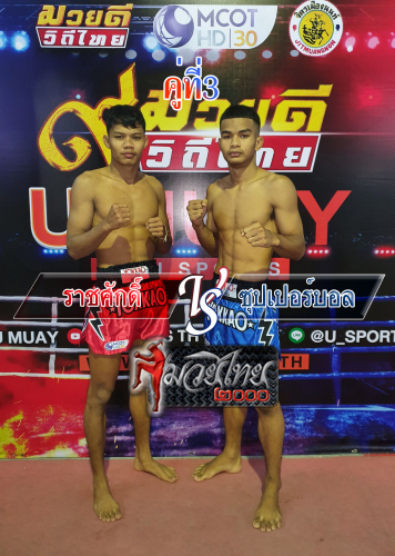 Rachasak_Supperball_3-1