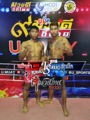 Samingdam_Babak_2-1
