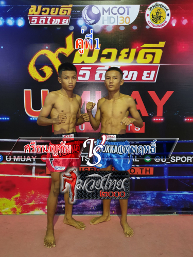Srithanonchai_Tepparit_1-1