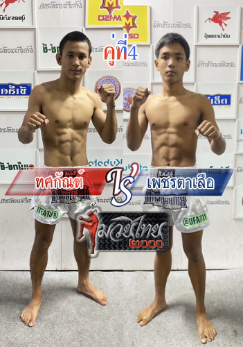 Tossakan_Phettaser_4-1