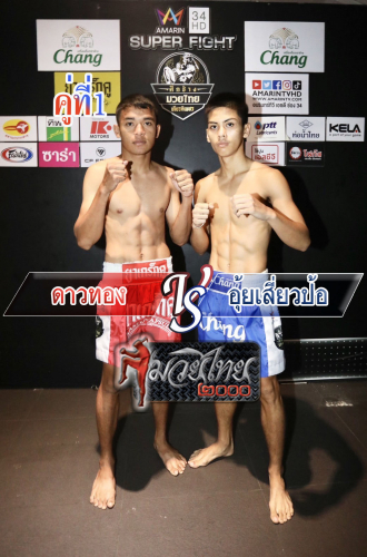 Dawthong_Auisiewpo_1-1