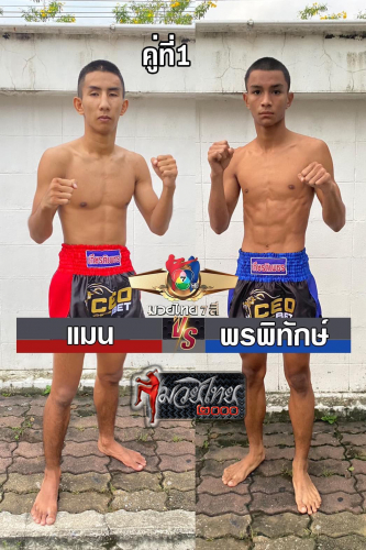 Men_Pongphithak_1-1