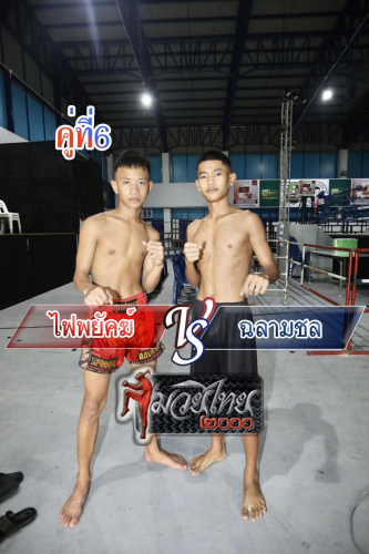 Faiphayak_Chalamchol_6-1