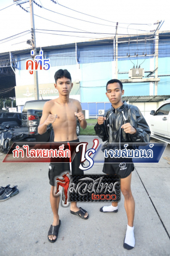 Kamlaiyoklek_Jamebon_5-1