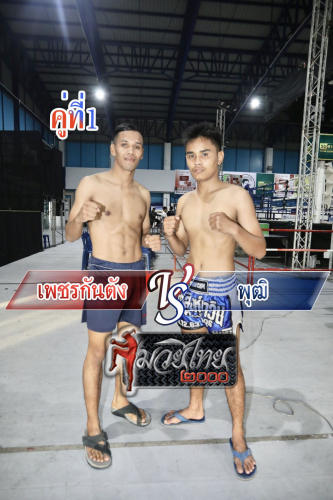 Phetkantang_Put_1-1
