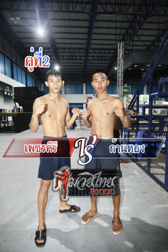 Phetkiri_Kanthong_2-1